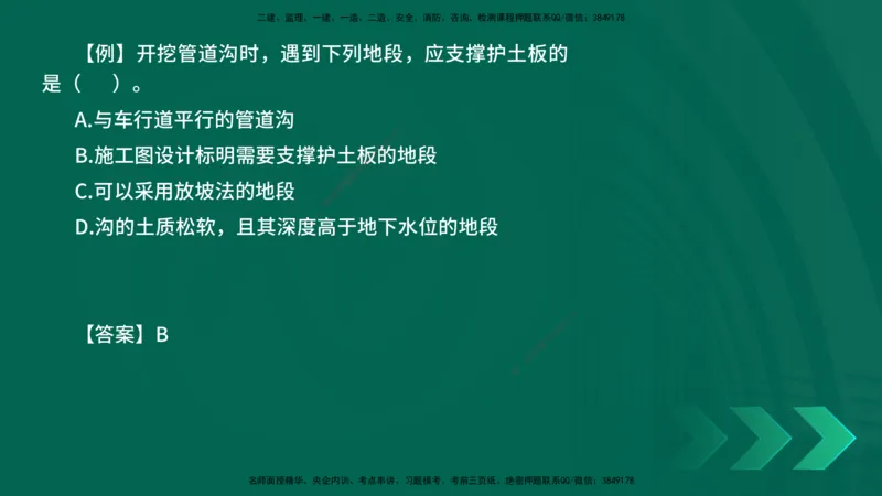 2025一建《通信实务》口诀妙记在线版_2026年一级建造师_2026年一建通信_2025年一建通信SVIP_02-基础精讲✿高端面授✿深度强化_19-铁路《口诀妙记班》邓老师YL