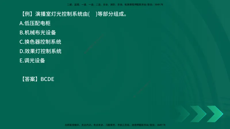 2025一建《通信实务》口诀妙记在线版_2026年一级建造师_2026年一建通信_2025年一建通信SVIP_02-基础精讲✿高端面授✿深度强化_19-铁路《口诀妙记班》邓老师YL