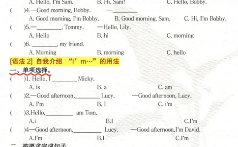 三上英语期末语法专项练习_三年级上下册资料_三年级上册小红书同款资料_三年级(1)