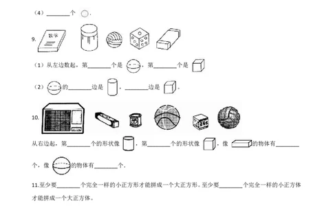 一（上）北师大数学第六单元检测卷5_一年级上下册资料_小学一年级学习资料-25年更新版_1-03、小学一年级数学上册_北师大版_03、单元试卷_第6单元