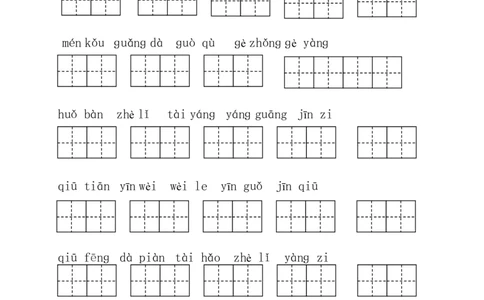 一（下）语文全册看拼音写词语_一年级上下册资料_小学一年级学习资料-25年更新版_1-02、小学一年级语文下册_3-6-2-2、练习题、作业、专项、试卷_部编（人教）版_专项练习