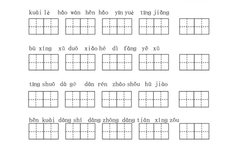 一（下）语文全册看拼音写词语_一年级上下册资料_小学一年级学习资料-25年更新版_1-02、小学一年级语文下册_3-6-2-2、练习题、作业、专项、试卷_部编（人教）版_专项练习