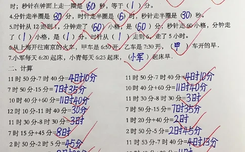 三年级数学上册第一单元时分秒专项练习_一到六小学晨读晚默晨诵晚读_三年级上册各类资料(小纸条知识点默写单)