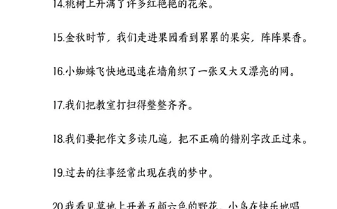 三年级修改病句专项练习_三年级上下册资料_三年级下册小红书同款资料_三下语文