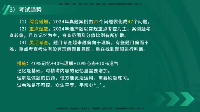 2025一建入门导学-机电实务在线版_2026年一级建造师_2026年一建机电_2025年一建机电SVIP_02-基础精讲✿高端面授✿深度强化_25-机电《教材精讲班》黄老师YL_00.入门导学课