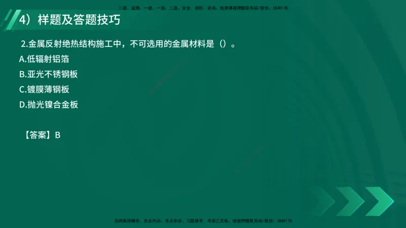 2025一建入门导学-机电实务在线版_2026年一级建造师_2026年一建机电_2025年一建机电SVIP_02-基础精讲✿高端面授✿深度强化_25-机电《教材精讲班》黄老师YL_00.入门导学课