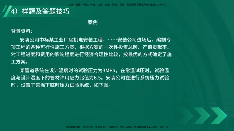 2025一建入门导学-机电实务在线版_2026年一级建造师_2026年一建机电_2025年一建机电SVIP_02-基础精讲✿高端面授✿深度强化_25-机电《教材精讲班》黄老师YL_00.入门导学课