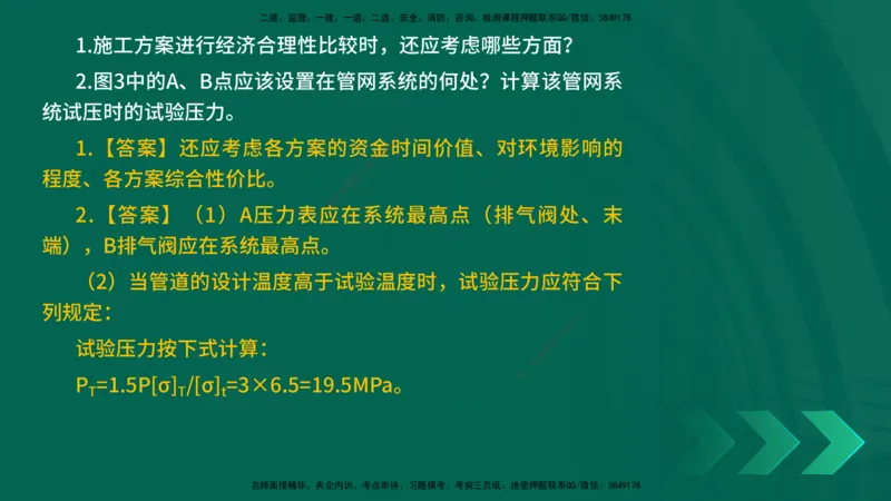 2025一建入门导学-机电实务在线版_2026年一级建造师_2026年一建机电_2025年一建机电SVIP_02-基础精讲✿高端面授✿深度强化_25-机电《教材精讲班》黄老师YL_00.入门导学课