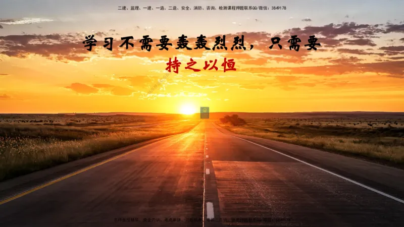 2025一建入门导学-机电实务在线版_2026年一级建造师_2026年一建机电_2025年一建机电SVIP_02-基础精讲✿高端面授✿深度强化_25-机电《教材精讲班》黄老师YL_00.入门导学课