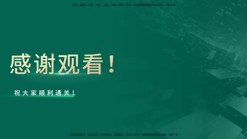 2025一建入门导学-机电实务在线版_2026年一级建造师_2026年一建机电_2025年一建机电SVIP_02-基础精讲✿高端面授✿深度强化_25-机电《教材精讲班》黄老师YL_00.入门导学课