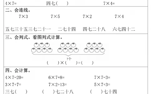 二上数学全册每课一练第六单元_二年级上下册资料_二年级上册小红书同款资料_二年级