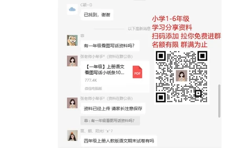一（上）语文：重点必背诵内容汇总_一年级上下册资料_小学一年级学习资料-25年更新版_1-01、小学一年级语文上册_01、知识汇总_语文一（上）重点文件总汇