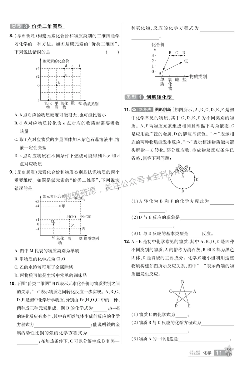 2026《中考化学45套》甘肃题型小卷_2026《中考》数学、英语、物理+化学安徽、河北、河南、山西、辽宁、湖北_2026《中考化学45套》