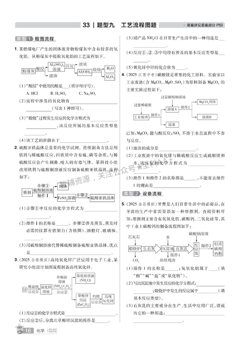 2026《中考化学45套》甘肃题型小卷_2026《中考》数学、英语、物理+化学安徽、河北、河南、山西、辽宁、湖北_2026《中考化学45套》
