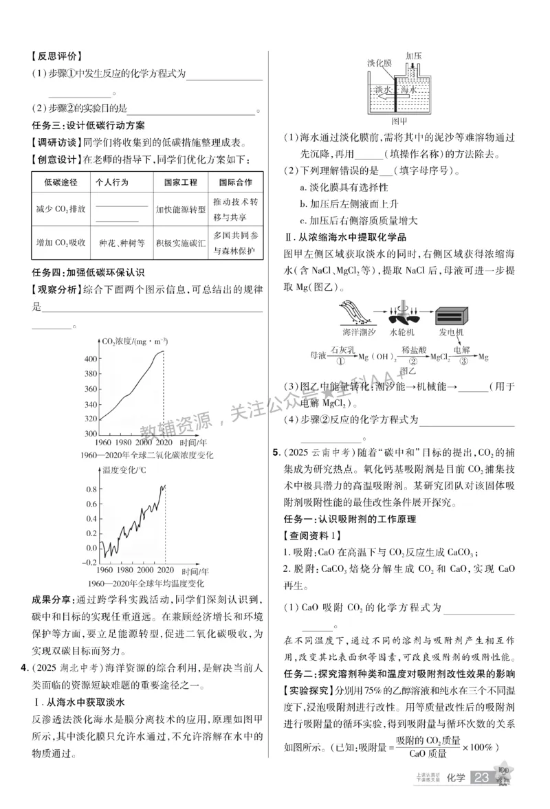 2026《中考化学45套》甘肃题型小卷_2026《中考》数学、英语、物理+化学安徽、河北、河南、山西、辽宁、湖北_2026《中考化学45套》