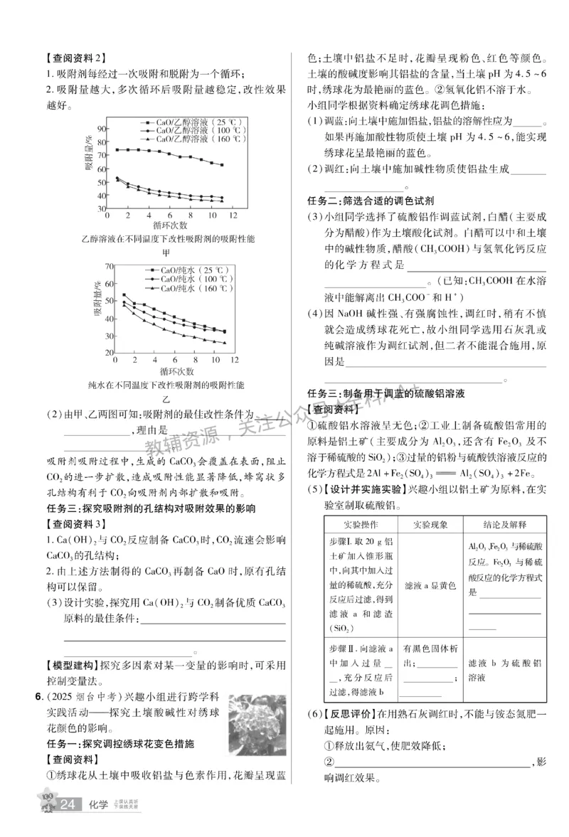 2026《中考化学45套》甘肃题型小卷_2026《中考》数学、英语、物理+化学安徽、河北、河南、山西、辽宁、湖北_2026《中考化学45套》