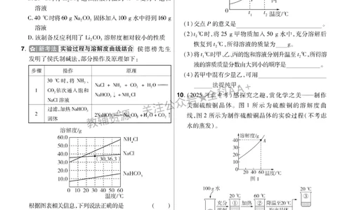 2026《中考化学45套》甘肃题型小卷_2026《中考》数学、英语、物理+化学安徽、河北、河南、山西、辽宁、湖北_2026《中考化学45套》