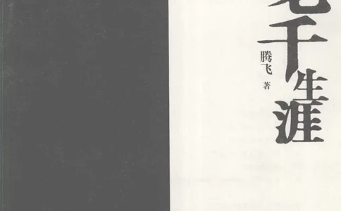 22.《我的老千生涯1》[腾飞编著][鹭江出版社][978-7-80671-854-4][2008.1][P305]_t涯_《天涯神贴去水印纯干货收藏版-汇总版》天涯的干货[pdf]_天涯社区优质书籍