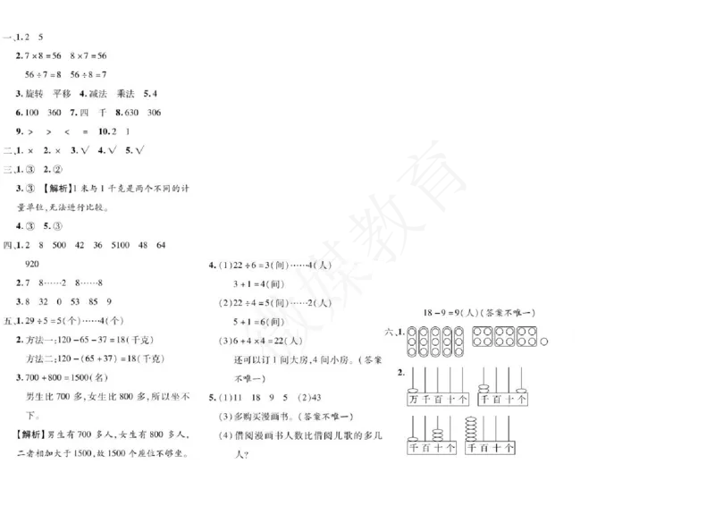 二年级下册数学-期末测试卷含答案_二年级上下册资料_小学二年级学习资料-25年更新版_2-04、小学二年级数学下册_2-4-2、练习题、作业、试题、试卷_通用