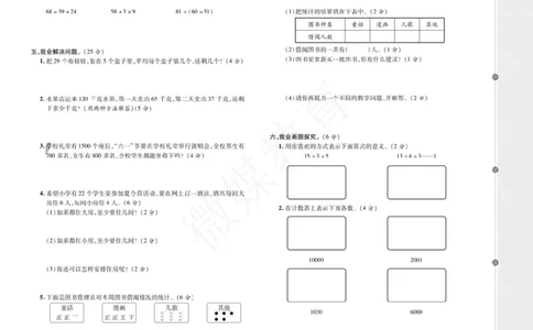 二年级下册数学-期末测试卷含答案_二年级上下册资料_小学二年级学习资料-25年更新版_2-04、小学二年级数学下册_2-4-2、练习题、作业、试题、试卷_通用