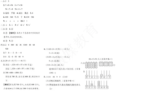 二年级下册数学-期末测试卷含答案_二年级上下册资料_小学二年级学习资料-25年更新版_2-04、小学二年级数学下册_2-4-2、练习题、作业、试题、试卷_通用
