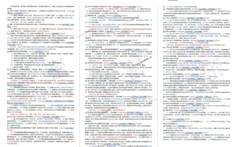 2025一建法规-考前三页纸_2026年一建法规_2025年一建法规SVIP_05-考前密训✿央企特训✿机构普押_01-法规《三页纸+密押3套卷》SMR推荐