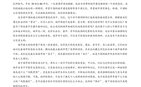 永平片2024学年第一学期期中学情调查&mdash;&mdash;九年级语文问卷_广州九上月考+期中+期末+一模二模+中考真题_2024年秋九年级上学期期中考试试卷和答案解析