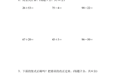 一（下）北师大数学第五单跟踪检测卷_一年级上下册资料_小学一年级学习资料-25年更新版_1-04、小学一年级数学下册_1-4-2、练习题、作业、试题、试卷_北师大版_单元测试卷
