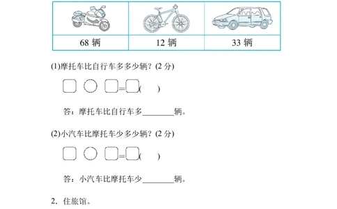 一（下）北师大数学第五单跟踪检测卷_一年级上下册资料_小学一年级学习资料-25年更新版_1-04、小学一年级数学下册_1-4-2、练习题、作业、试题、试卷_北师大版_单元测试卷
