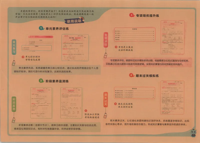 2025秋海淀考王数学3上QD潍坊_25秋小学语数英习题试卷_数学_青岛版（五四+六三）_数学《海淀考王》青岛25秋(1)