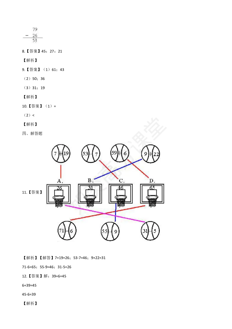一年级上册数学试题-10.20以内的进位加法苏教版（含解析）_一年级上下册资料_小学一年级学习资料-25年更新版_1-03、小学一年级数学上册_苏教版_02、课时练习