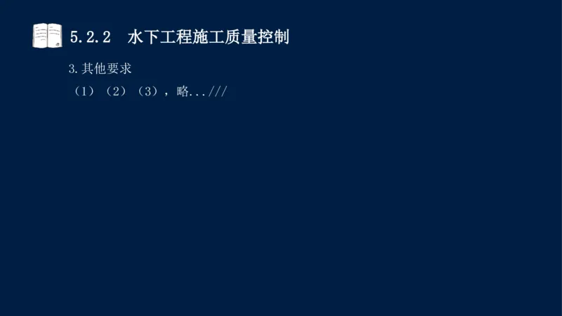 05、2025-一级建造师-水利水电工程管理与实务-课程精讲-第1篇-第5章_2026年一级建造师_2026年一建水利_2025年一建水利SVIP_02-基础精讲✿高端面授✿深度强化_讲义