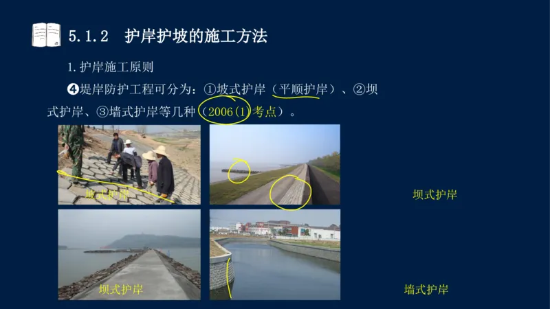 05、2025-一级建造师-水利水电工程管理与实务-课程精讲-第1篇-第5章_2026年一级建造师_2026年一建水利_2025年一建水利SVIP_02-基础精讲✿高端面授✿深度强化_讲义