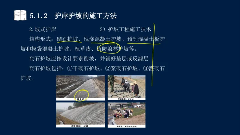 05、2025-一级建造师-水利水电工程管理与实务-课程精讲-第1篇-第5章_2026年一级建造师_2026年一建水利_2025年一建水利SVIP_02-基础精讲✿高端面授✿深度强化_讲义