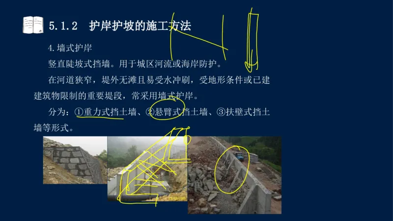 05、2025-一级建造师-水利水电工程管理与实务-课程精讲-第1篇-第5章_2026年一级建造师_2026年一建水利_2025年一建水利SVIP_02-基础精讲✿高端面授✿深度强化_讲义