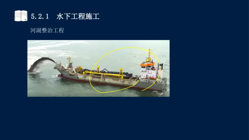 05、2025-一级建造师-水利水电工程管理与实务-课程精讲-第1篇-第5章_2026年一级建造师_2026年一建水利_2025年一建水利SVIP_02-基础精讲✿高端面授✿深度强化_讲义