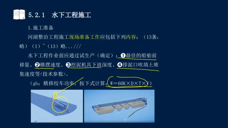 05、2025-一级建造师-水利水电工程管理与实务-课程精讲-第1篇-第5章_2026年一级建造师_2026年一建水利_2025年一建水利SVIP_02-基础精讲✿高端面授✿深度强化_讲义