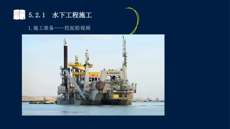 05、2025-一级建造师-水利水电工程管理与实务-课程精讲-第1篇-第5章_2026年一级建造师_2026年一建水利_2025年一建水利SVIP_02-基础精讲✿高端面授✿深度强化_讲义