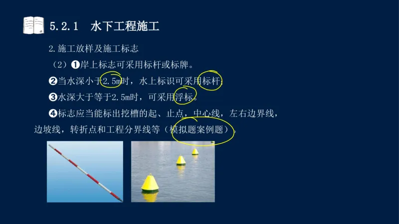 05、2025-一级建造师-水利水电工程管理与实务-课程精讲-第1篇-第5章_2026年一级建造师_2026年一建水利_2025年一建水利SVIP_02-基础精讲✿高端面授✿深度强化_讲义