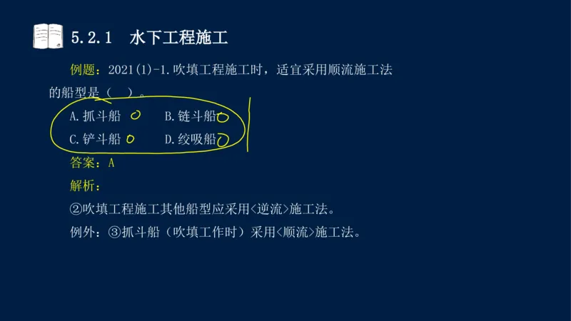 05、2025-一级建造师-水利水电工程管理与实务-课程精讲-第1篇-第5章_2026年一级建造师_2026年一建水利_2025年一建水利SVIP_02-基础精讲✿高端面授✿深度强化_讲义