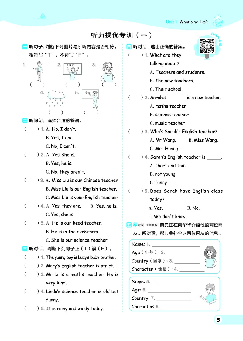 25秋典中点五年级英语上（R-pep版）_25秋小学语数英习题试卷_英语_人教版_25秋1-6年级典中点英语人教PEP抢先版