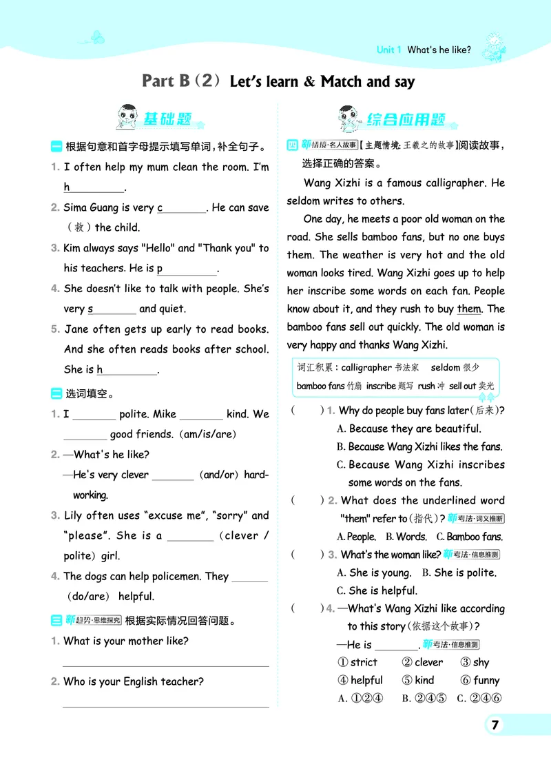 25秋典中点五年级英语上（R-pep版）_25秋小学语数英习题试卷_英语_人教版_25秋1-6年级典中点英语人教PEP抢先版