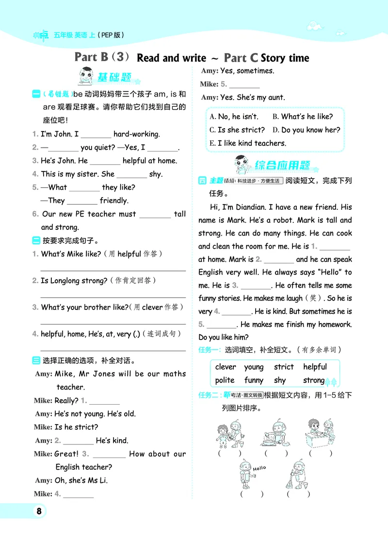 25秋典中点五年级英语上（R-pep版）_25秋小学语数英习题试卷_英语_人教版_25秋1-6年级典中点英语人教PEP抢先版