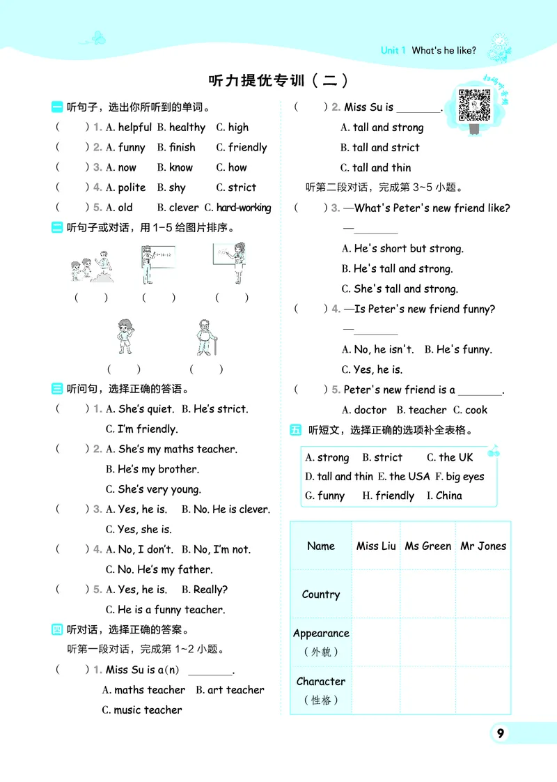 25秋典中点五年级英语上（R-pep版）_25秋小学语数英习题试卷_英语_人教版_25秋1-6年级典中点英语人教PEP抢先版