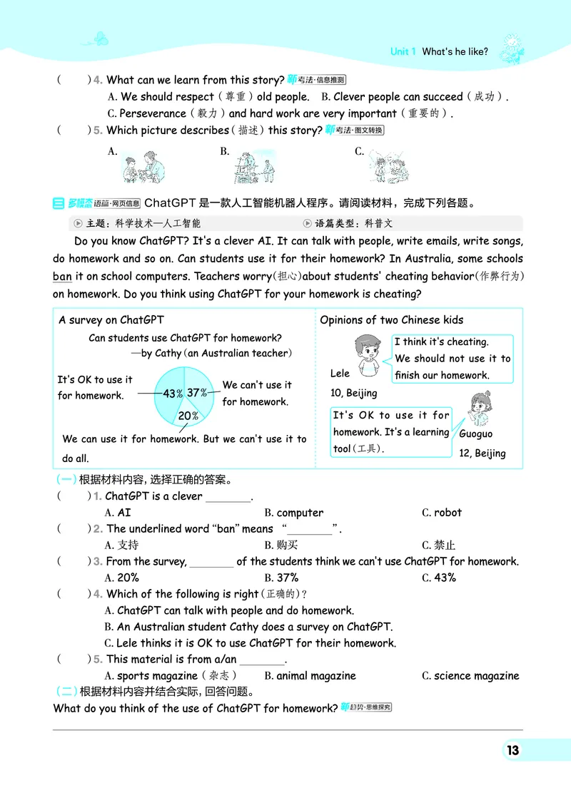 25秋典中点五年级英语上（R-pep版）_25秋小学语数英习题试卷_英语_人教版_25秋1-6年级典中点英语人教PEP抢先版