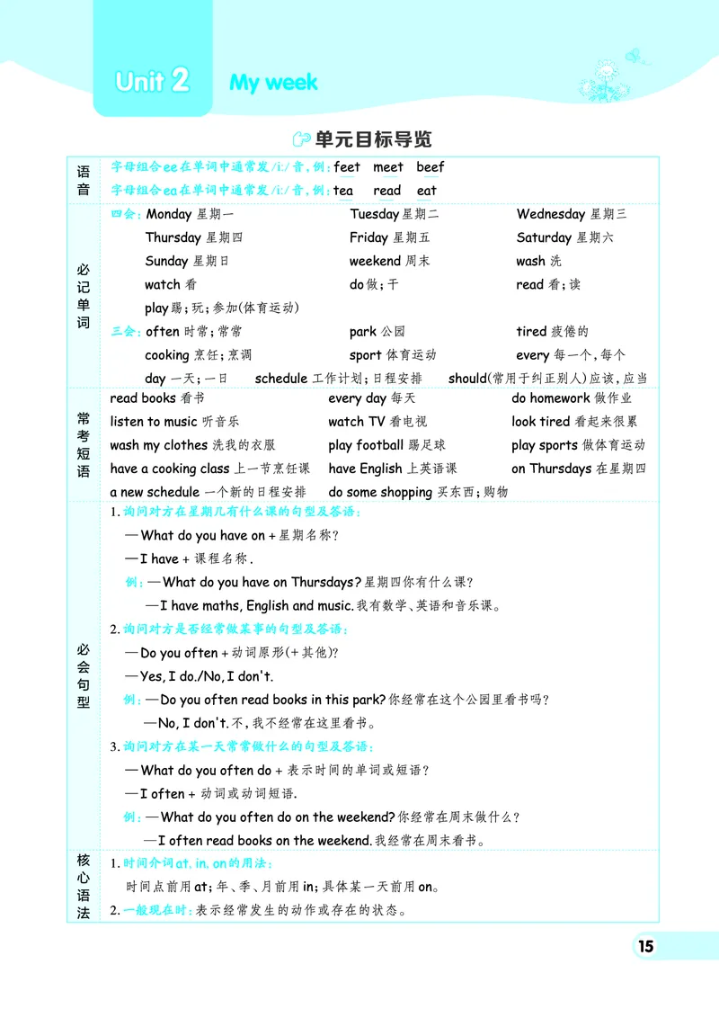 25秋典中点五年级英语上（R-pep版）_25秋小学语数英习题试卷_英语_人教版_25秋1-6年级典中点英语人教PEP抢先版
