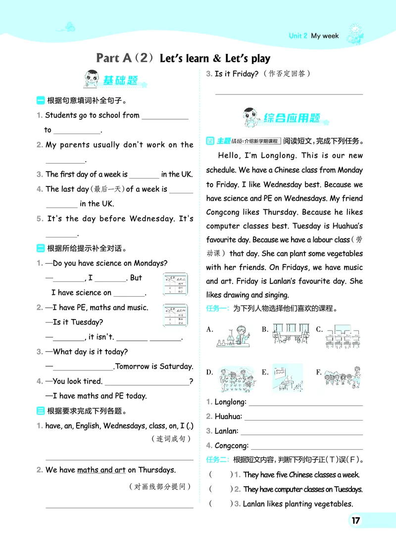 25秋典中点五年级英语上（R-pep版）_25秋小学语数英习题试卷_英语_人教版_25秋1-6年级典中点英语人教PEP抢先版