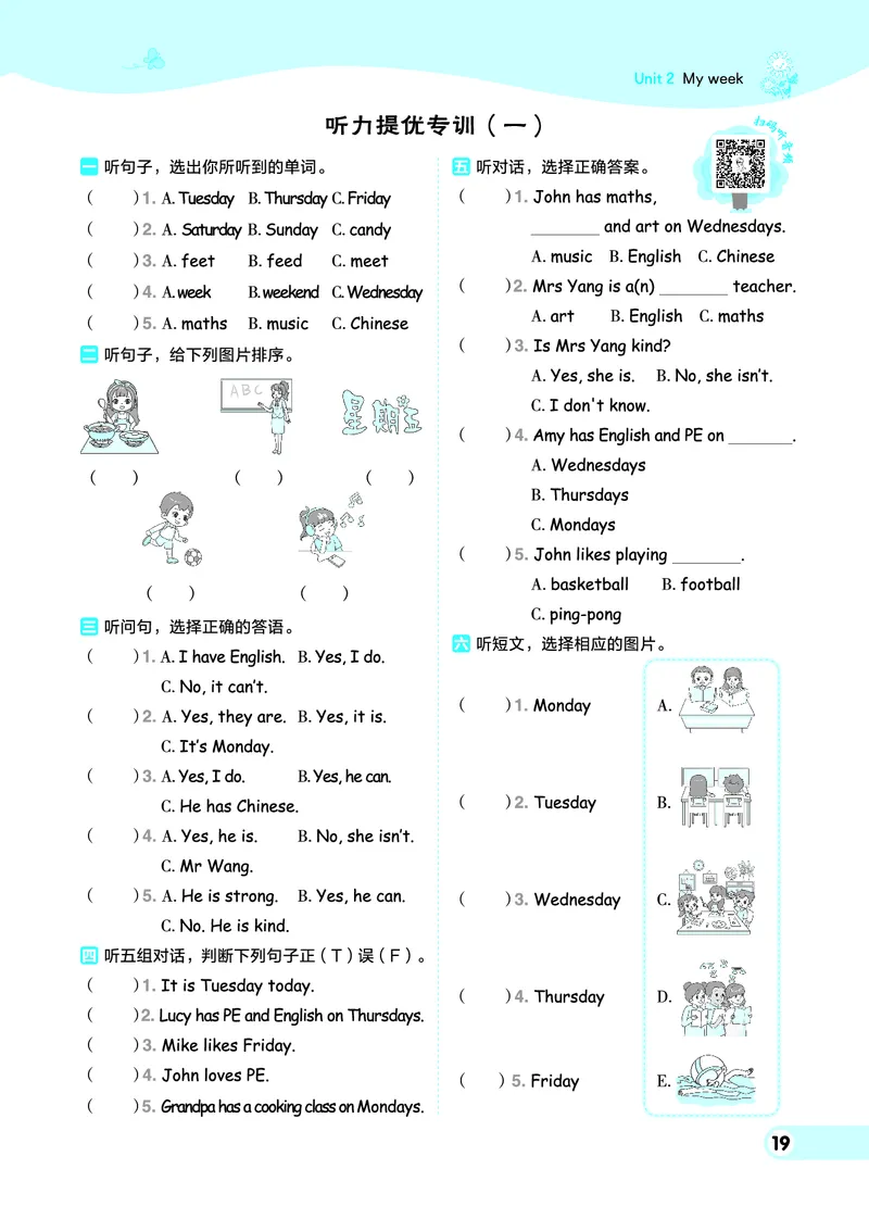 25秋典中点五年级英语上（R-pep版）_25秋小学语数英习题试卷_英语_人教版_25秋1-6年级典中点英语人教PEP抢先版