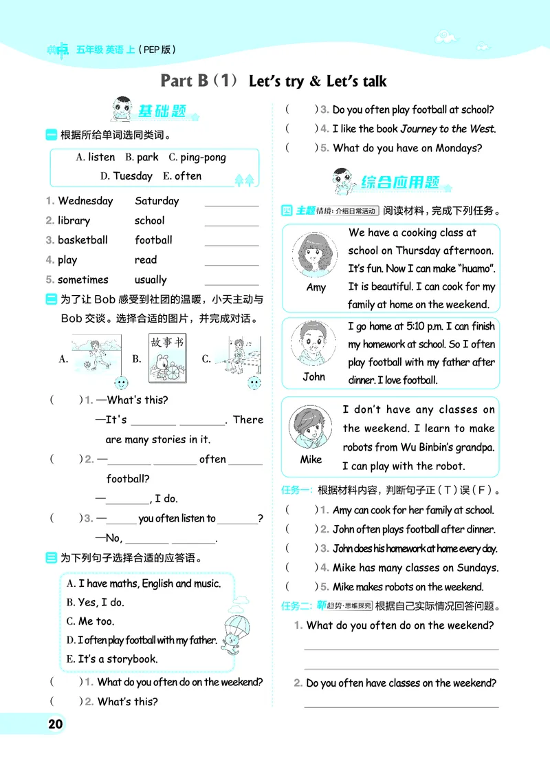 25秋典中点五年级英语上（R-pep版）_25秋小学语数英习题试卷_英语_人教版_25秋1-6年级典中点英语人教PEP抢先版