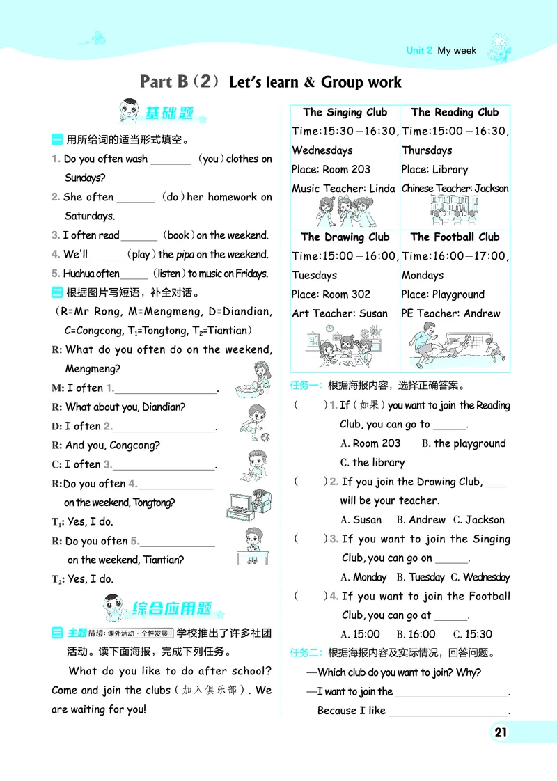 25秋典中点五年级英语上（R-pep版）_25秋小学语数英习题试卷_英语_人教版_25秋1-6年级典中点英语人教PEP抢先版